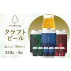 ビール 地ビール ForestBrewing