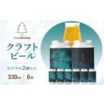 ビール 地ビール ForestBrewing