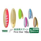 フィッシング ヤリエ 渓流 スプーン First