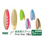 フィッシング ヤリエ 渓流 スプーン First