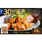 鶏肉 唐揚げ イタリア料理店のまかない唐揚げ