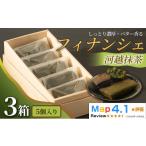 焼菓子 チョコレート フィナンシェ しっとり濃厚でバター香…