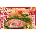 魚貝類 鯛 正月 お正月 おせち お おいしい めでたい焼