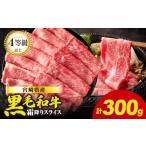 牛肉 ロース 令和8年 肉質等級4等級以上