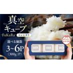 こしひかり FukuRa ふっくら 真空キューブ 2合×6パック