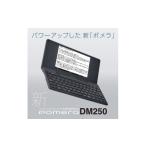 電化製品 デジタルメモ ポメラ DM250+