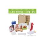 防災グッズ 差し替え式災害対策セット 待機~帰宅