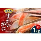 fu.... налог краб ...gani Hokkaido город Sapporo разрезанный . Boyle .....1kg |. краб-стригун морепродукты морепродукты Hokkaido город Sapporo Hokkaido город Sapporo 