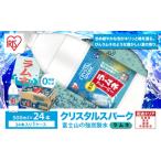 富士山の強炭酸水 ラムネ 500ml