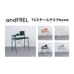 インテリア クレイオレンジ 家具 andFREL