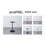 インテリア サンドベージュ 家具 andFREL