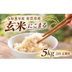 米 にこまる 計 15kg
