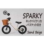 スポーツ アウトドア キックバイク SPARKY