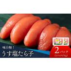 fu.... налог рыба моллюски икра минтая Hokkaido сложенный . блок 12 месяц отправка предварительный заказ сложенный . старый магазин ручная работа серии ~ икра минтая ~ 170g×2 шт. комплект 