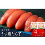 fu.... налог рыба моллюски икра минтая Hokkaido сложенный . блок 10 месяц отправка предварительный заказ сложенный . старый магазин ручная работа серии ~ икра минтая ~ 170g×4 шт. комплект 
