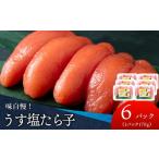 fu.... налог рыба моллюски икра минтая Hokkaido сложенный . блок 11 месяц отправка предварительный заказ сложенный . старый магазин ручная работа серии икра минтая ~ 170g×6 шт. комплект 