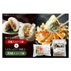 惣菜 レトルト 冷凍 レンコンまん 肉餃子 俺たちのれんこん…