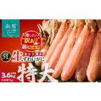 fu.... налог краб ...gani Hokkaido Hakodate город разрезанный . сырой .....3kg(5L размер ) разрезанный сырой ..... краб 5L размер 2 упаковка еда . отвечающий . выдающийся очень большой ножек...