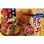 豚肉 ロース 産豚使用 焼いてごはんに乗せるだけ