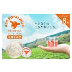 菓子 アイス ASO ROYAL MILK 阿蘇小国ジャージーアイス