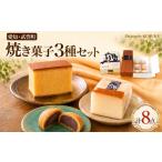 ケーキ カステラ Patisserie KUMURA