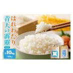 青天の霹靂 と はれわたり 計 10kg