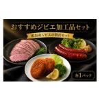肉 鹿肉 セット ソーセージ 3本