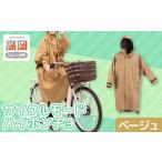 アウトドアグッズ ウェア 〈カジメイク〉サイクルモードハ…