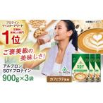 加工品等 ALPRON SOY プロテイン 900g