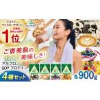 加工品等 ALPRON SOY プロテイン