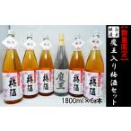 焼酎 いも 白玉醸造 魔王入り梅酒セット 4026-4
