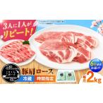 豚肉 ロース 全6回定期便 ええやんさくらポーク