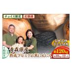 野菜類 ふるさとチョイス 産熟成プレミアム黒にんにく 約10…