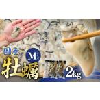 牡蠣 ボイル済み牡蠣 冷凍カキ むき身 2kg
