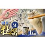 牡蠣 ボイル済み牡蠣 冷凍カキ むき身 1kg