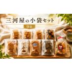菓子 煎餅 せんべい 詰め合わせ 9袋