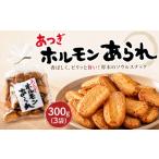 菓子 おかき 煎餅 せんべい 和菓子 あられ 米菓