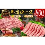 牛肉 すき焼き 畜産農家応援 宮崎牛 肩ロース