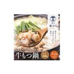 博多菊ひら 厳選 若牛 もつ鍋セット