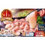 旬の鮮魚等 全6回定期便 寒ブリしゃぶしゃぶセット 2人前
