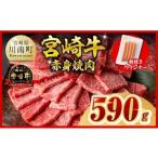 牛肉 すき焼き 令和8年 宮崎牛 赤身 ウデorモモ