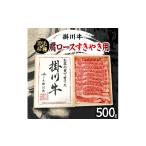 牛肉 すき焼き 栄醤油こいくち2本と掛川牛