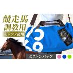 カバン 手提げ JRA 日本中央競馬会 調教用ゼッケンを使用し…