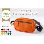 カバン ボディバッグ ワンショルダー コンパクト鞄