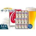 ビール 箱入り オリオンビール オリオン ザ