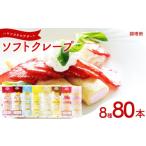 ケーキ カステラ 訳あり ソフトクレープ 8種80食
