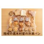パン 菓子パン 2901 隠岐の島木村屋の冷凍パン