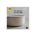 食器 グラス 信楽焼 明山 ぬか壺 浅型 白 mei-16