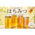 加工品等 はちみつ みかん 1000g