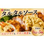 調味料 油 たれ タルタルソース 1kg
